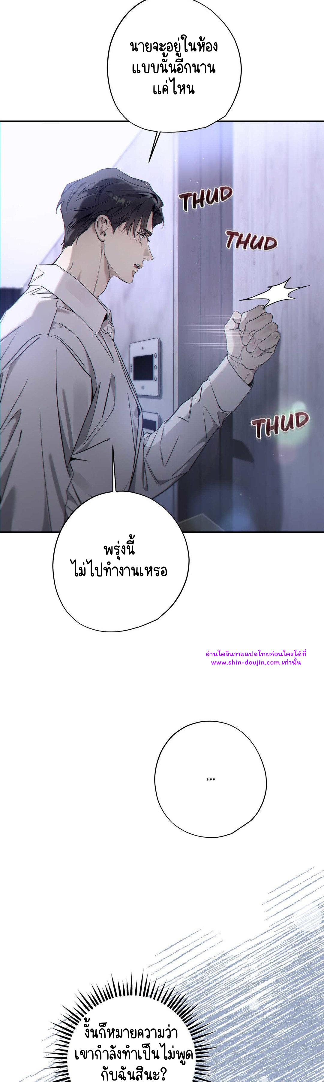 To Me Who Doesn’t Love You EP 24